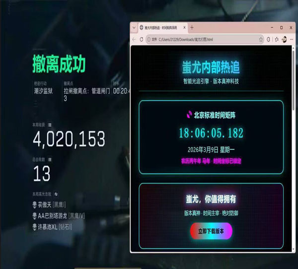 双击内存辅助三角洲软件效果